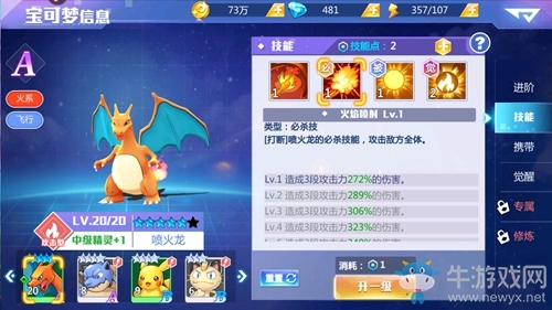 《精靈物語》新手8件事，快人一倍！