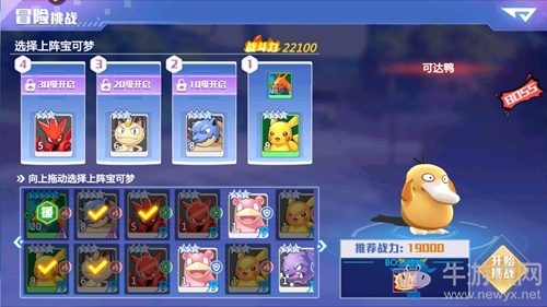《精靈物語》新手8件事，快人一倍！
