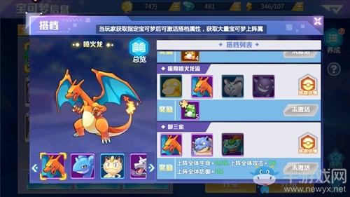 《精靈物語》新手8件事，快人一倍！