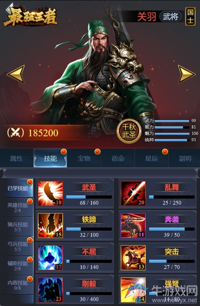最強(qiáng)王者-曝光：武圣關(guān)羽驚駭世俗的武力值