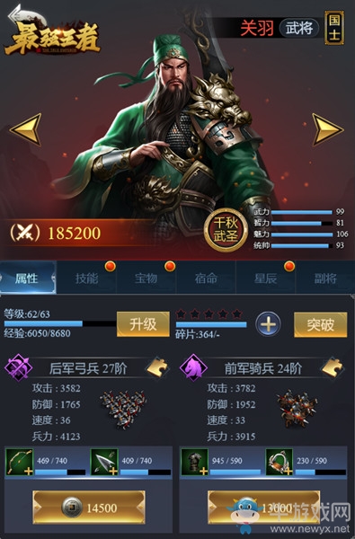 最強(qiáng)王者-曝光：武圣關(guān)羽驚駭世俗的武力值