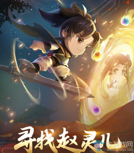 《亂世王者》聯(lián)動(dòng)《仙劍奇?zhèn)b傳》 異界女神趙靈兒正式降臨