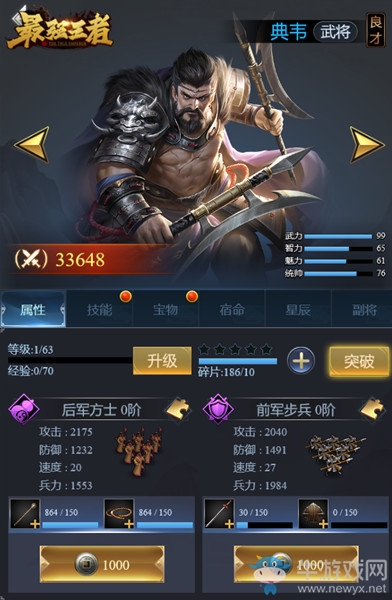 最強(qiáng)王者-內(nèi)服攻略：古之惡來典韋篇