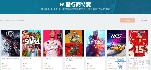 Origin發(fā)行商特惠 大作最高享受88% off 《圣歌》僅63元