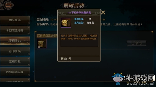 《天堂2:血盟》2月22日新服“異星球”全平臺開放 登錄可享回歸福利