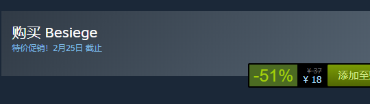 steam每日特惠：《圍攻》今日新史低18元