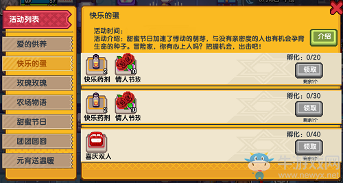 情人節(jié)限定道具來(lái)襲，《伊洛納》全新裝備幻化系統(tǒng)上線!
