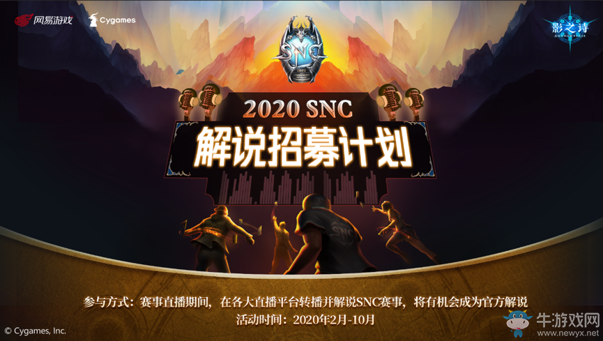 天生無(wú)畏，放膽去贏！《影之詩(shī)》網(wǎng)易冠軍爭(zhēng)奪賽開(kāi)戰(zhàn)在即！