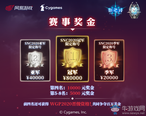 天生無(wú)畏，放膽去贏！《影之詩(shī)》網(wǎng)易冠軍爭(zhēng)奪賽開(kāi)戰(zhàn)在即！