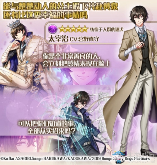 彷徨于人群的迷犬，《夢100》×《文豪野犬》聯(lián)動開啟！