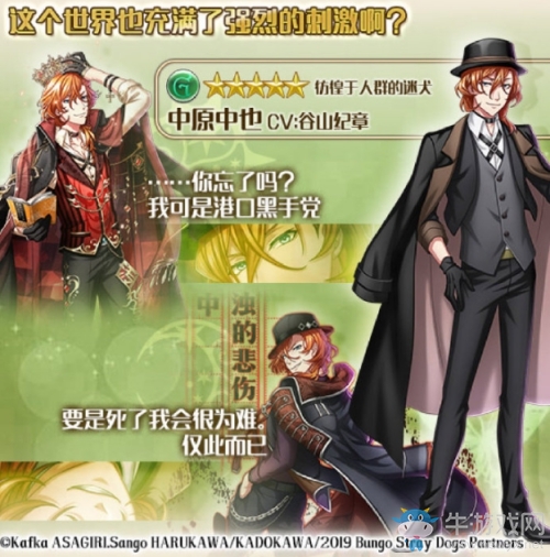 彷徨于人群的迷犬，《夢100》×《文豪野犬》聯(lián)動開啟！