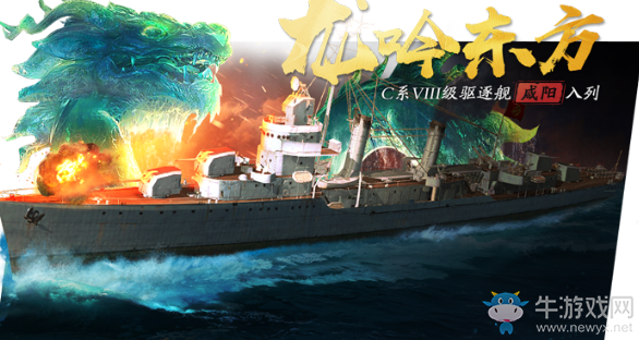 《戰(zhàn)艦世界閃擊戰(zhàn)》C系新艦登場(chǎng) 科幻系列涂裝限時(shí)上線！