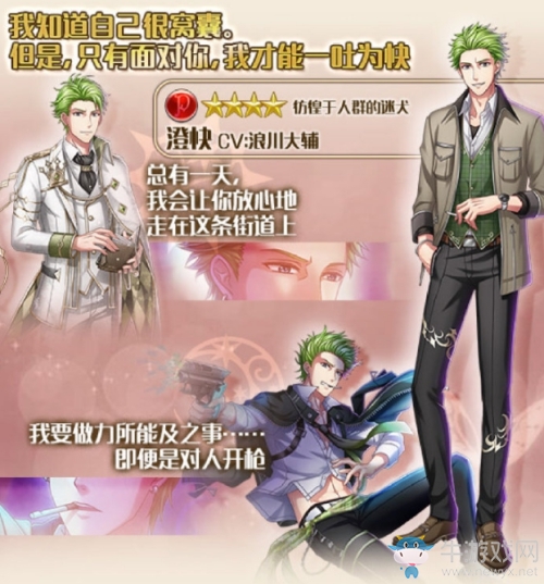 彷徨于人群的迷犬，《夢100》×《文豪野犬》聯(lián)動開啟！