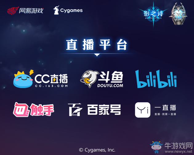 天生無(wú)畏，放膽去贏！《影之詩(shī)》網(wǎng)易冠軍爭(zhēng)奪賽開(kāi)戰(zhàn)在即！