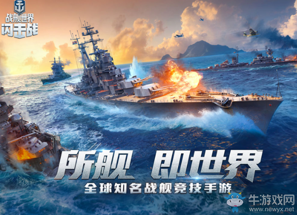 《戰(zhàn)艦世界閃擊戰(zhàn)》C系新艦登場(chǎng) 科幻系列涂裝限時(shí)上線！