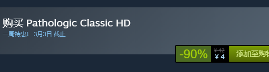 steam每日特惠：《瘟疫：高清版》今日新史低4元