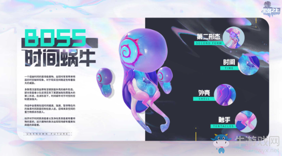 情報(bào)解禁！《黑潮之上》 神秘boss登場(chǎng)，全新關(guān)卡放出