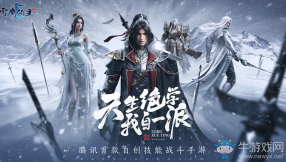 看李易峰在線打怪秀操作！《雪鷹領主》牽手熱播劇，帶來首次“熒幕秀”