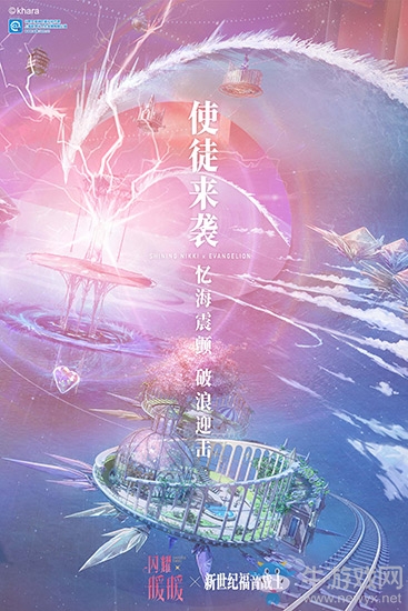 記憶之海使徒來襲！《閃耀暖暖》與《新世紀福音戰(zhàn)士》IP聯(lián)動活動今日開啟
