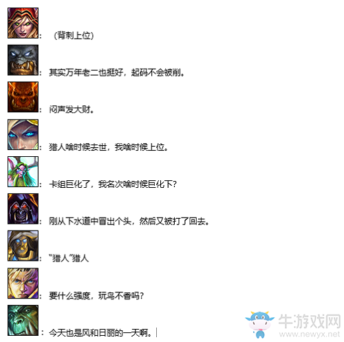 爐石搬運工：巨龍降臨盜賊登頂，獵人戰士都在打工