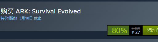 steam每日特惠：《方舟：生存進化》今日新史低27元