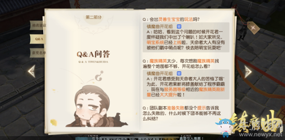 破產(chǎn)預(yù)告！超高獎勵這樣送 《鎮(zhèn)魔曲》第二期革新預(yù)告