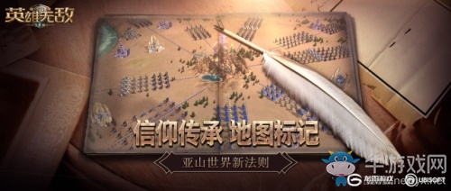 信仰傳承 地圖標(biāo)記《魔法門之英雄無(wú)敵：王朝》亞山新法則