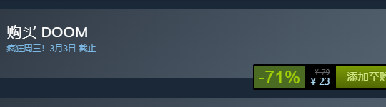 steam每日特惠：《毀滅戰士》今日新史低23元
