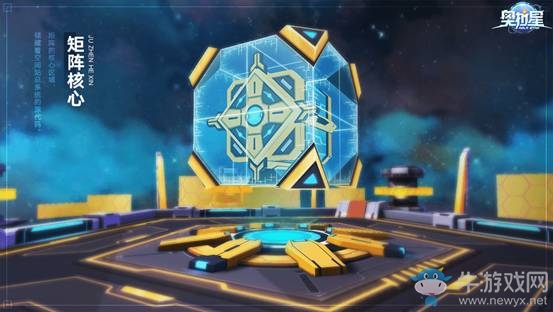 《奧拉星》手游全新篇章 空間戰(zhàn)爭已打響