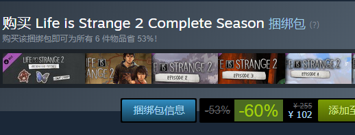 steam每日特惠：《奇異人生2完整版》今日新史低102元
