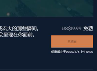 Epic喜加一！《內部空間》免費領取地址