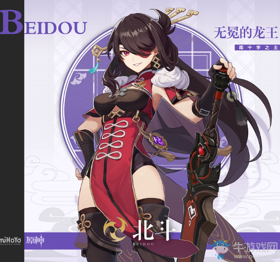 沖破巨浪的旗艦，暴風眼中的雷霆 《原神》新角色「北斗」颯爽登場!