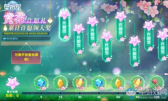 《奧拉星》手游全新篇章 空間戰(zhàn)爭已打響