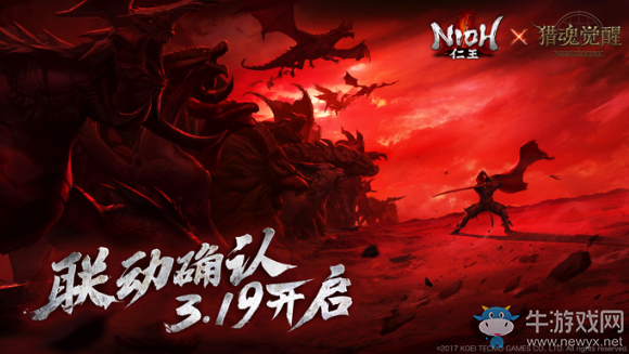 仁王制作人官宣《仁王》×《獵魂覺醒》聯(lián)動(dòng)定檔3月19日