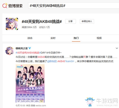 牽手日本國民級偶像IP閃耀公演 盛趣游戲《櫻桃灣之夏》今日全平臺上線