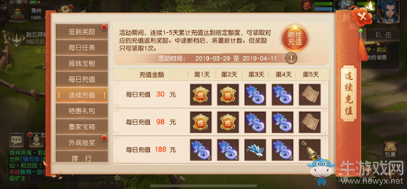 詩酒年華，《三國如龍傳》雙平臺新服今日開啟