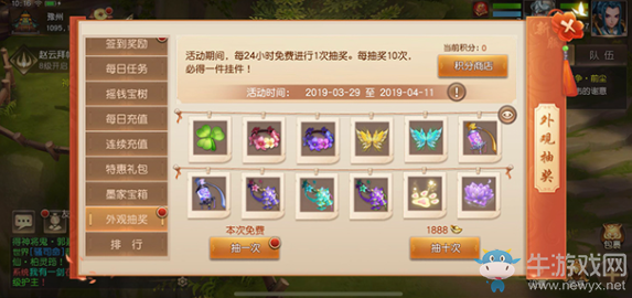 詩酒年華，《三國如龍傳》雙平臺新服今日開啟