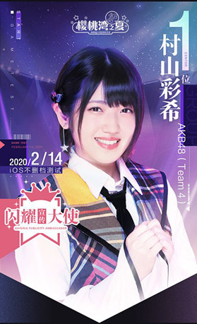 牽手日本國民級偶像IP閃耀公演 盛趣游戲《櫻桃灣之夏》今日全平臺上線