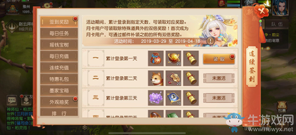 詩酒年華，《三國如龍傳》雙平臺新服今日開啟