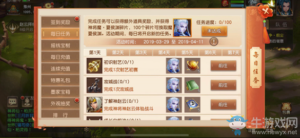 詩酒年華，《三國如龍傳》雙平臺新服今日開啟