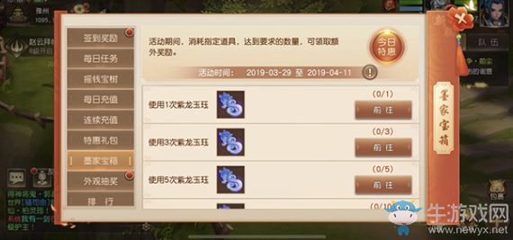 詩酒年華，《三國如龍傳》雙平臺新服今日開啟