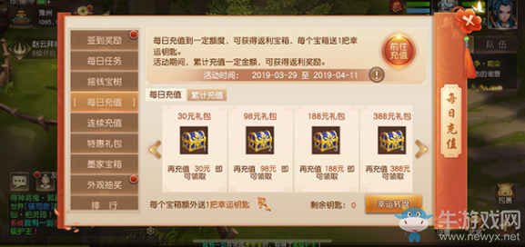 詩酒年華，《三國如龍傳》雙平臺新服今日開啟