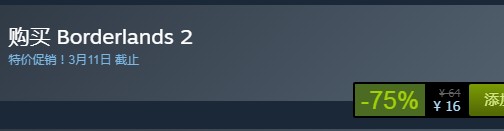steam每日特惠：《無(wú)主之地2》今日新史低16元