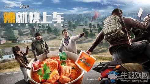 康師傅香辣牛肉面新“吃“法，空降《和平精英》海島圖