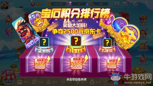 《捕魚海島》福利送不停千元京東卡瘋狂搶