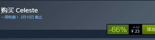 steam每日特惠：《蔚藍》今日新史低23元