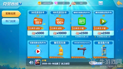 《捕魚海島》福利送不停千元京東卡瘋狂搶