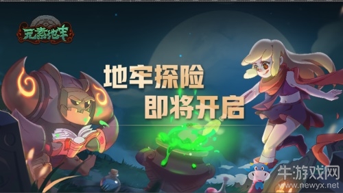 TapTap好評(píng)如潮！《元素地牢》不刪檔測試即將上線