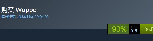 steam每日特惠：《Wuppo巫姆》今日新史低5元