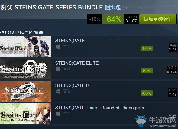 steam每日特惠：《命運石之門合集包》今日新史低187元